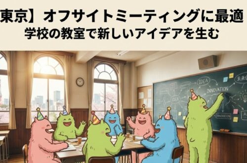 学校跡地の飯田橋でっかいレンタルスペースのミーティング利用イメージ