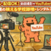 教室ででっかいくんが撮影機材に囲まれてYouTube収録している様子。SNS・配信OK
