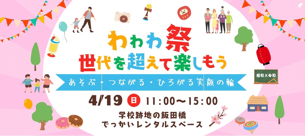 レンタルスペースでイベント開催するなら？マルシェ・子供イベントの成功事例【東京・大型会場】